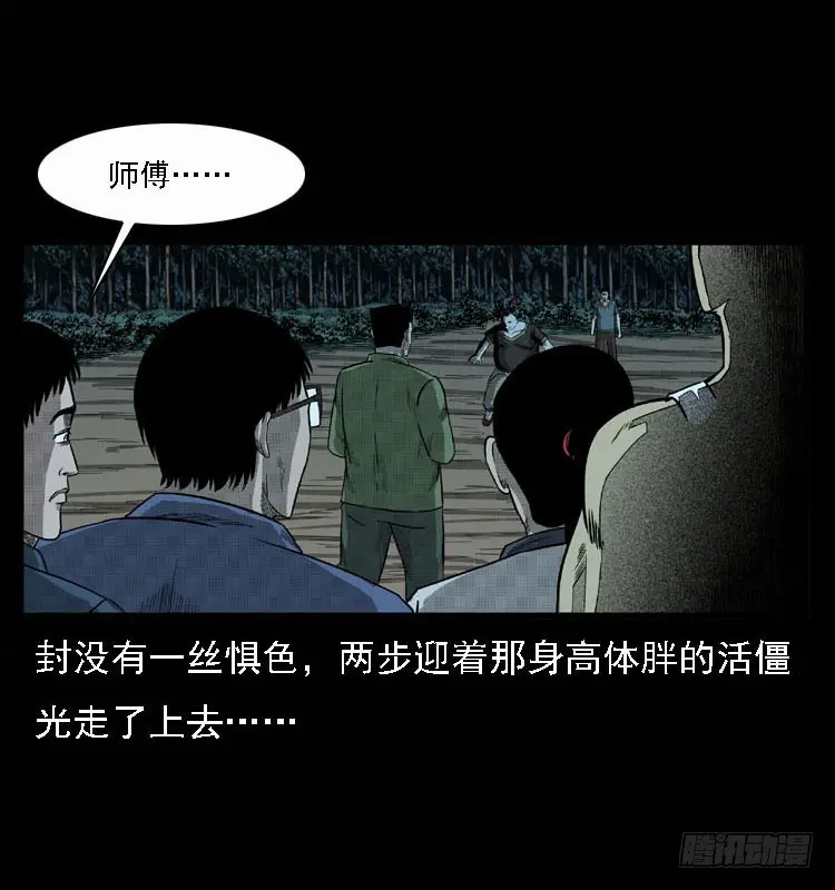 93大阵师2 第10页