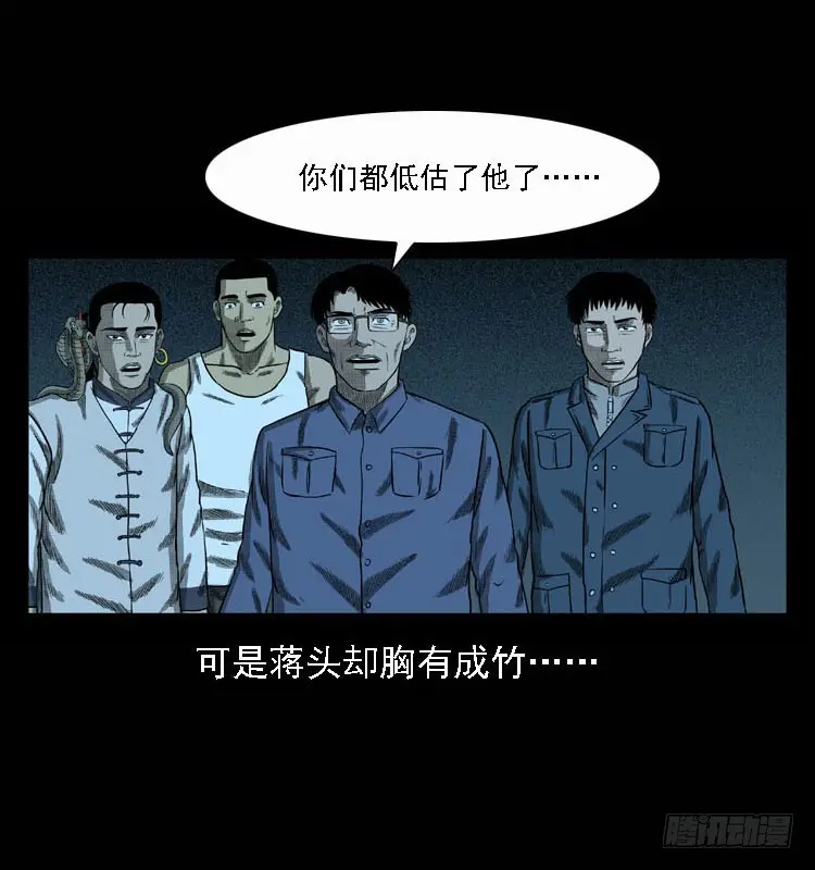 93大阵师2 第12页