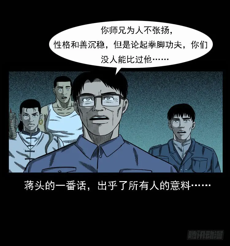 93大阵师2 第13页