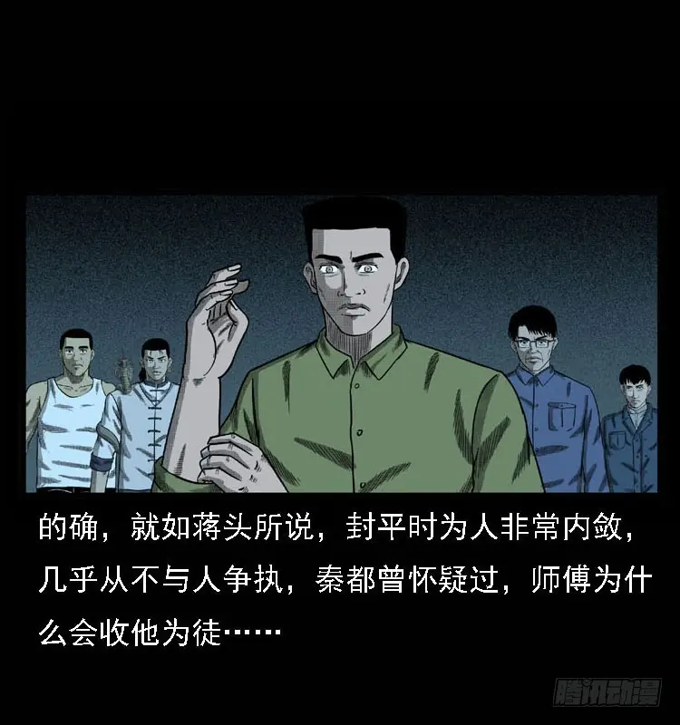 93大阵师2 第14页