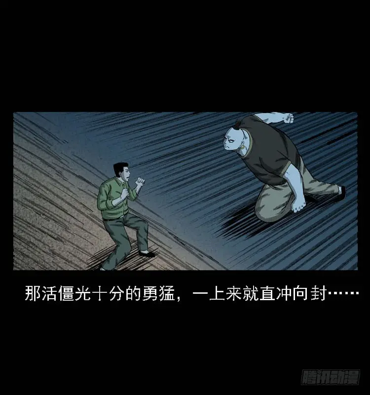 93大阵师2 第17页