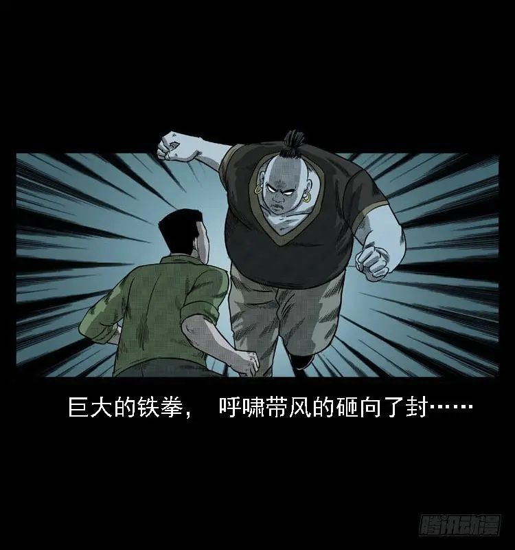 93大阵师2 第18页