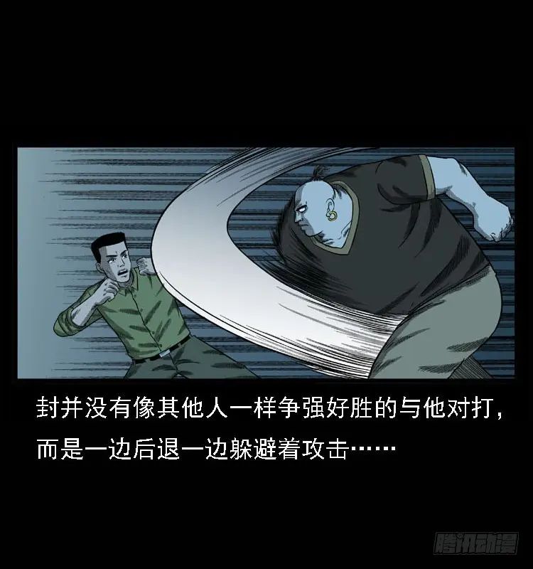 93大阵师2 第19页
