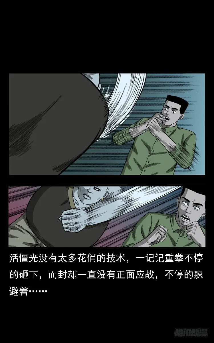 93大阵师2 第20页