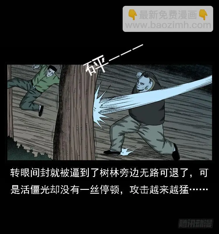 93大阵师2 第21页