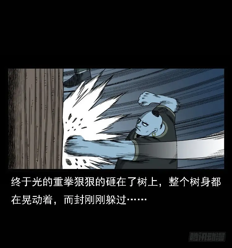 93大阵师2 第22页