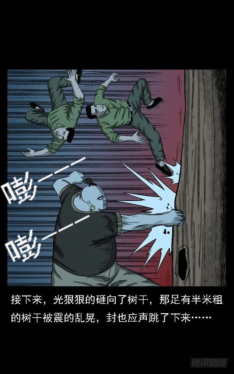 93大阵师2 第24页