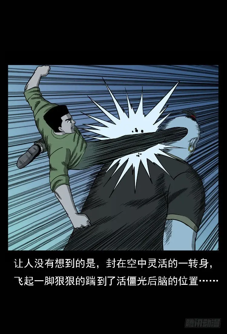 93大阵师2 第25页