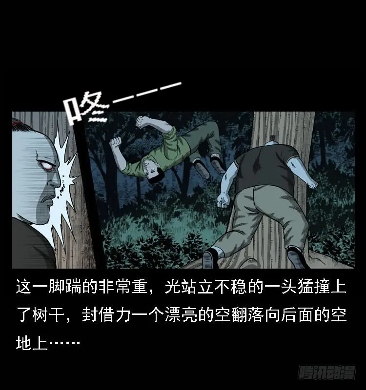 93大阵师2 第26页