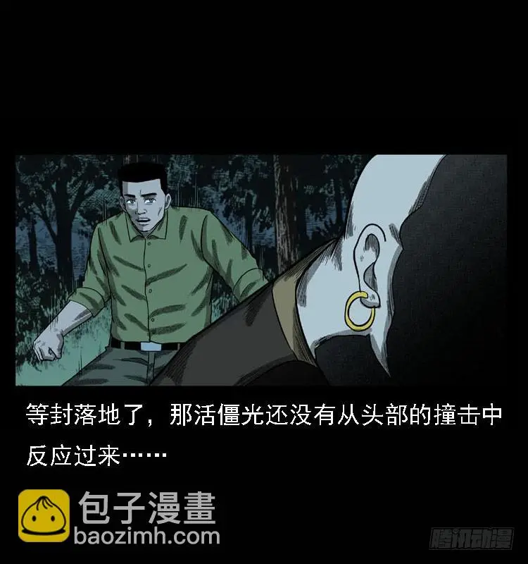 93大阵师2 第27页