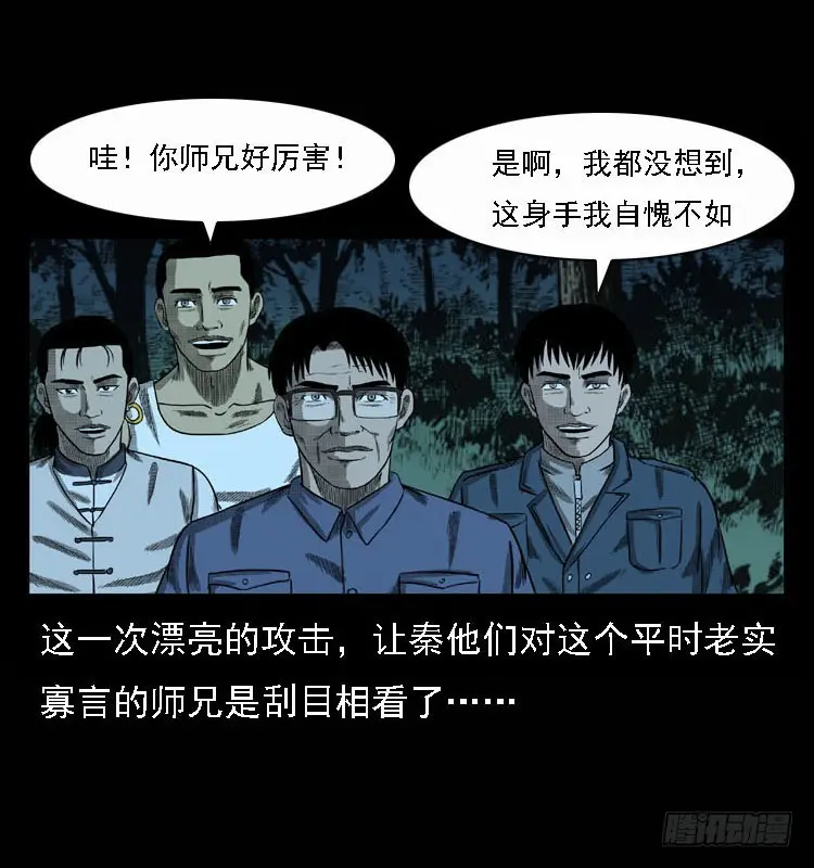 93大阵师2 第28页