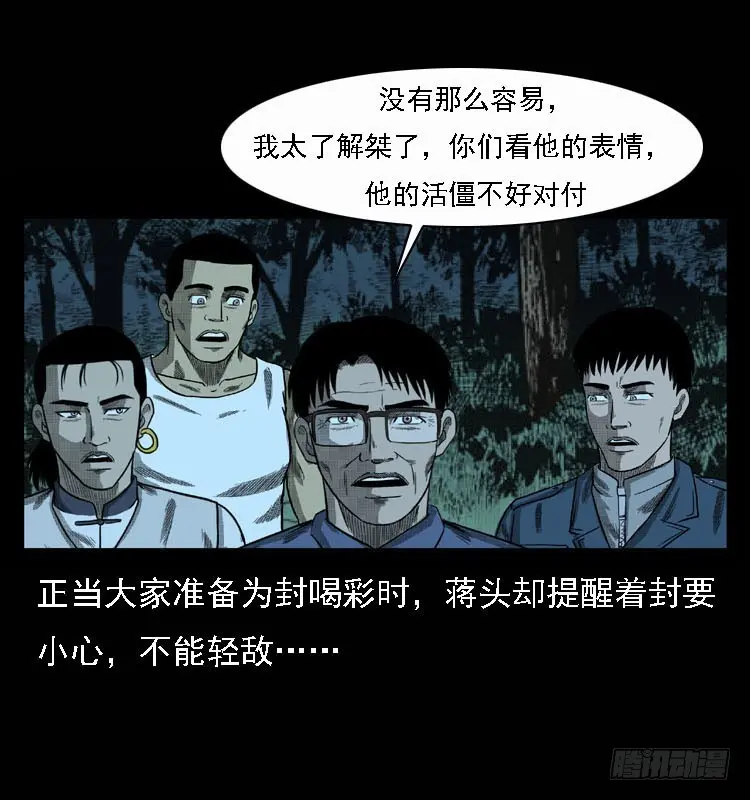 93大阵师2 第29页
