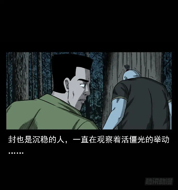 93大阵师2 第31页