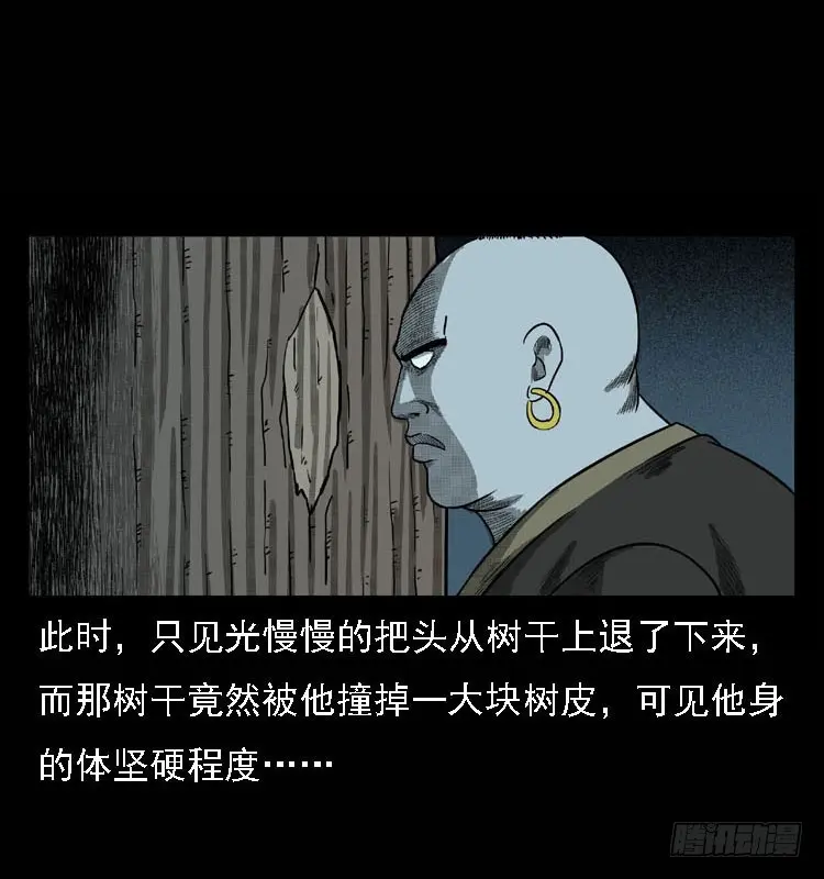 93大阵师2 第32页