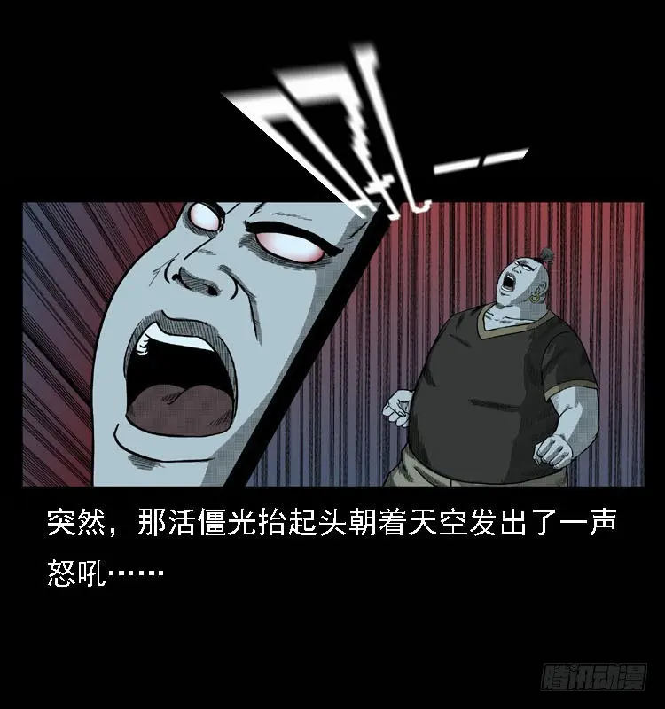93大阵师2 第33页