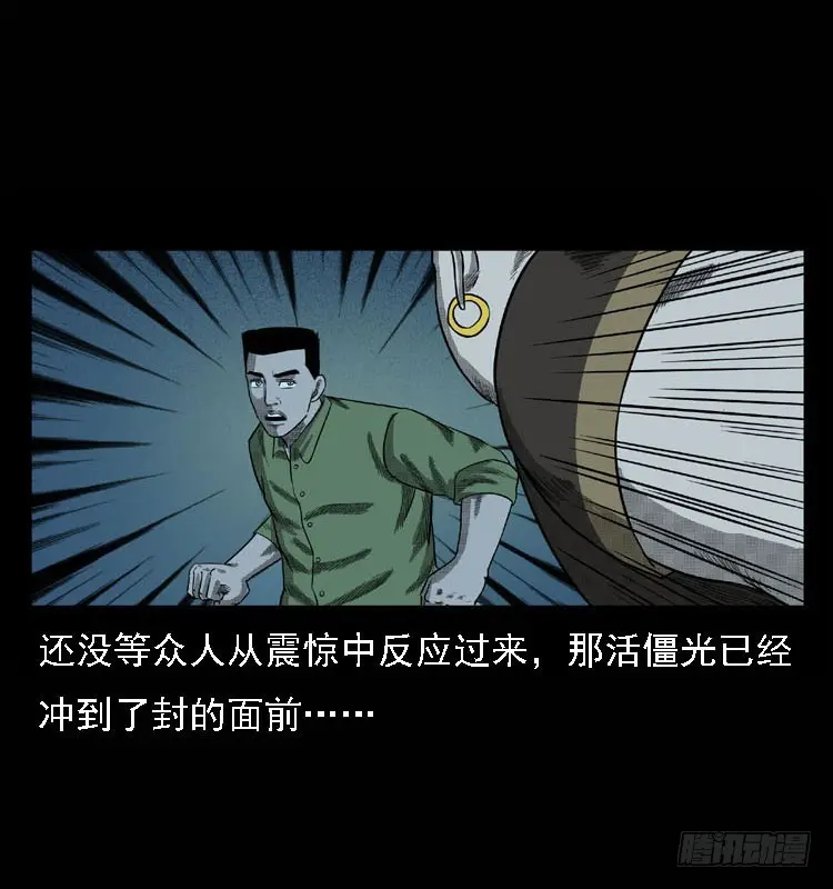 93大阵师2 第35页