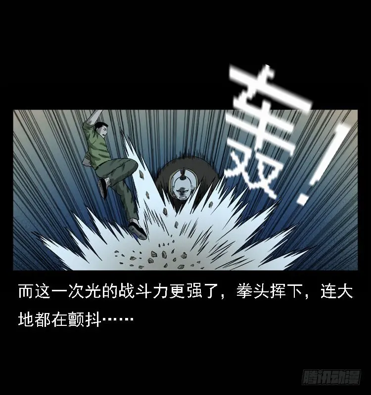 93大阵师2 第36页