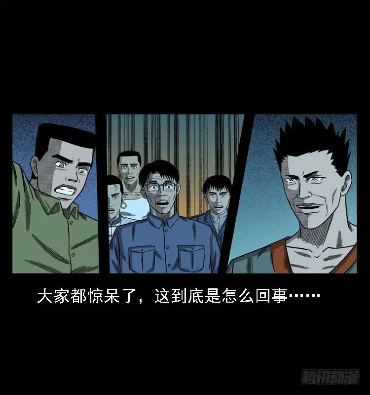 93大阵师2 第37页
