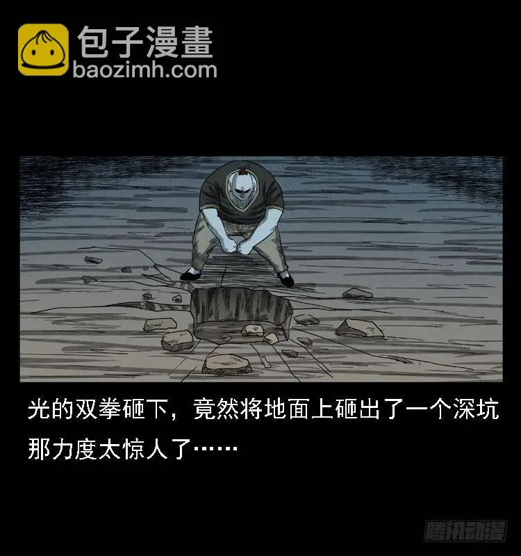 93大阵师2 第38页