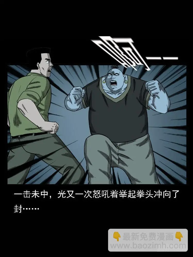 93大阵师2 第39页