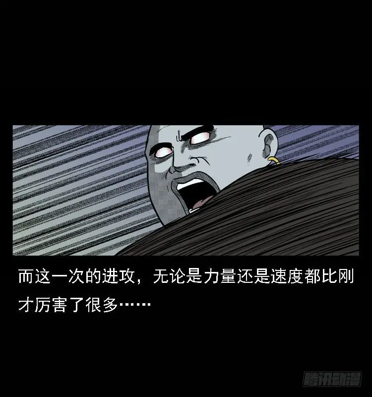 93大阵师2 第40页