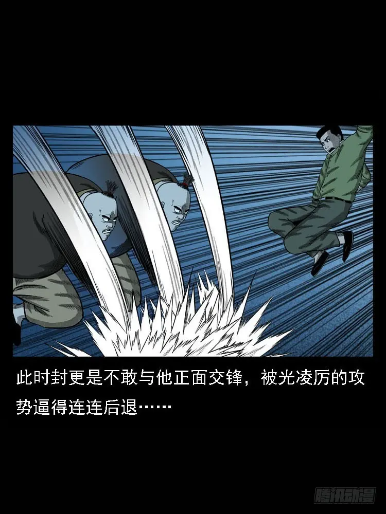 93大阵师2 第41页