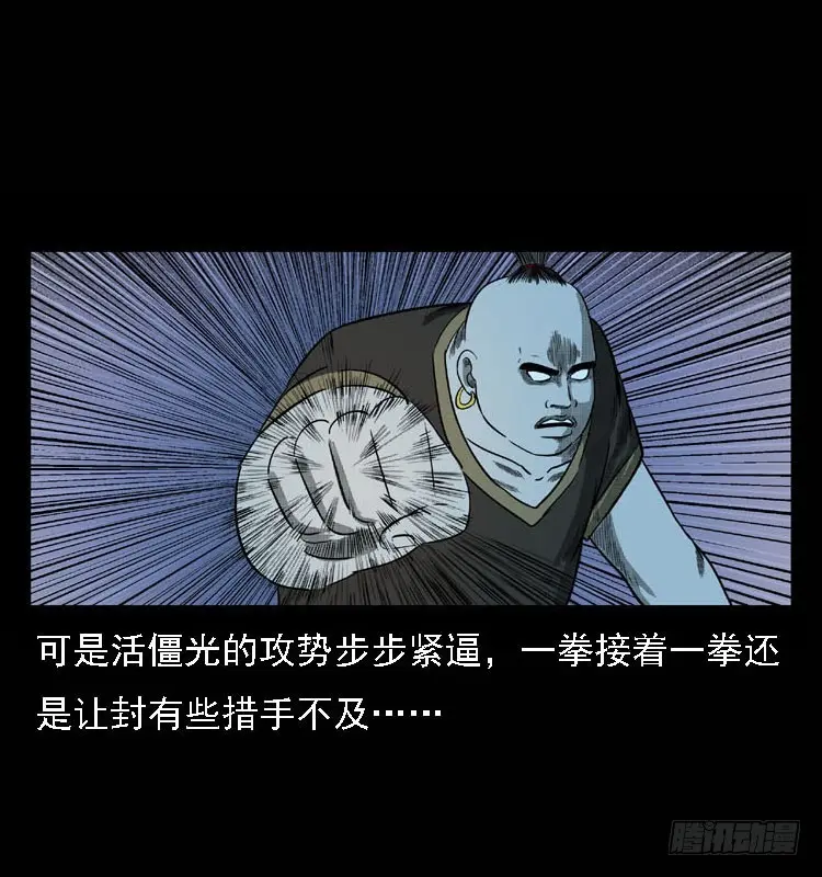 93大阵师2 第42页