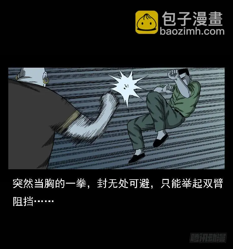 93大阵师2 第43页