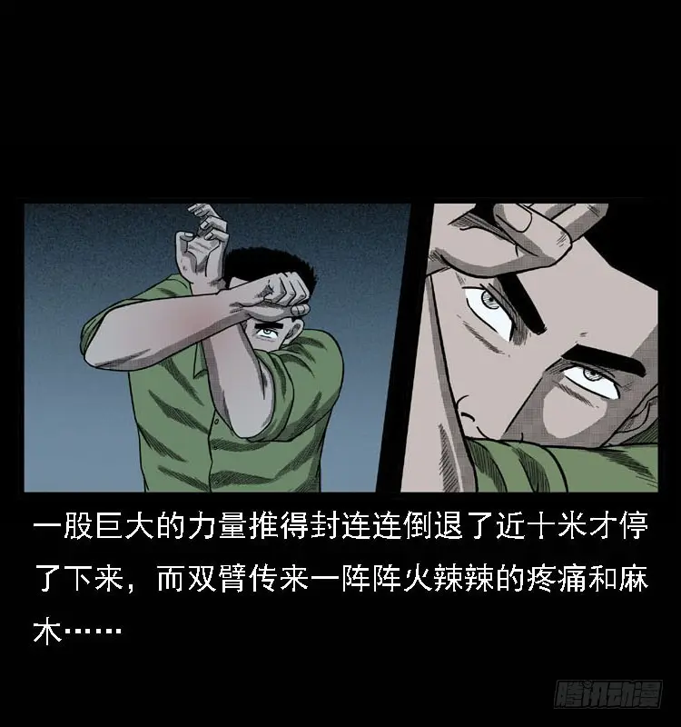 93大阵师2 第44页