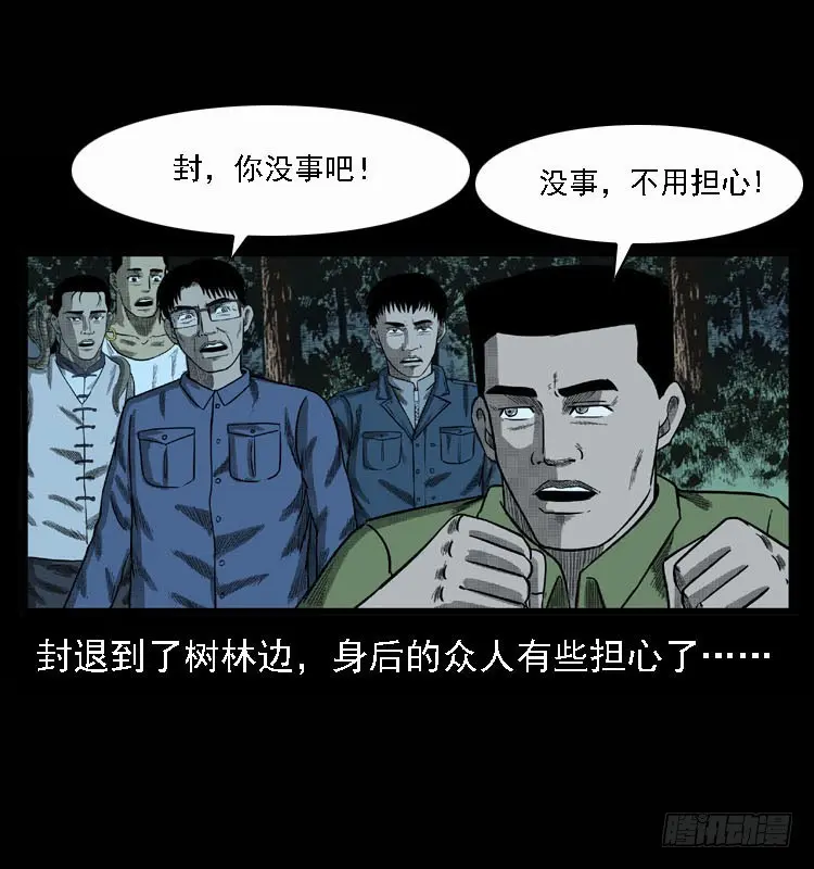 93大阵师2 第45页