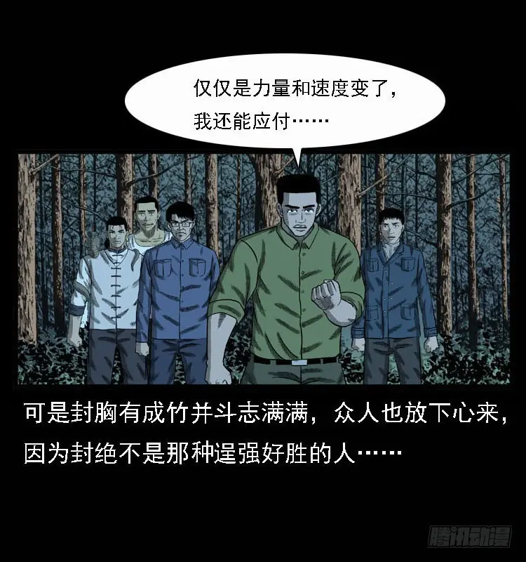 93大阵师2 第46页