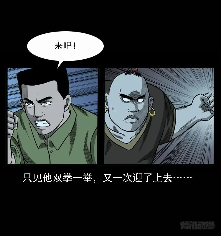 93大阵师2 第47页