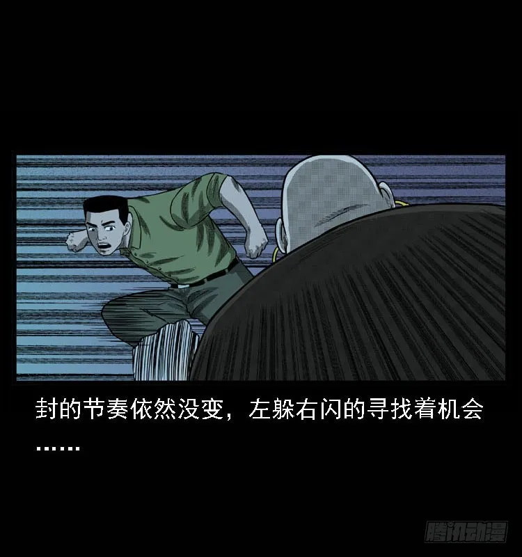 93大阵师2 第48页