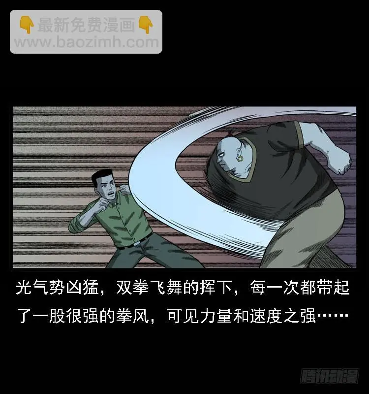 93大阵师2 第49页