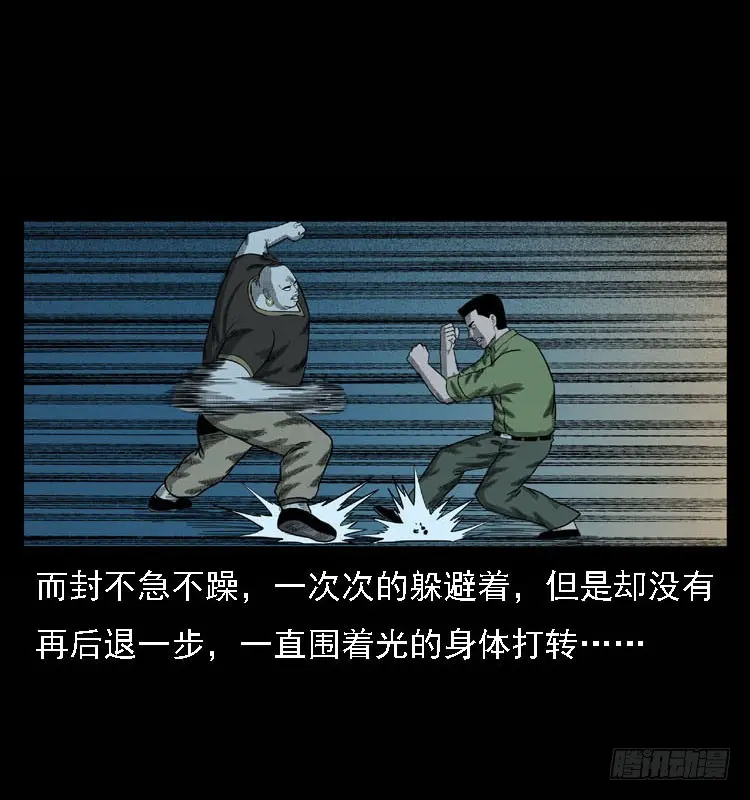 93大阵师2 第50页