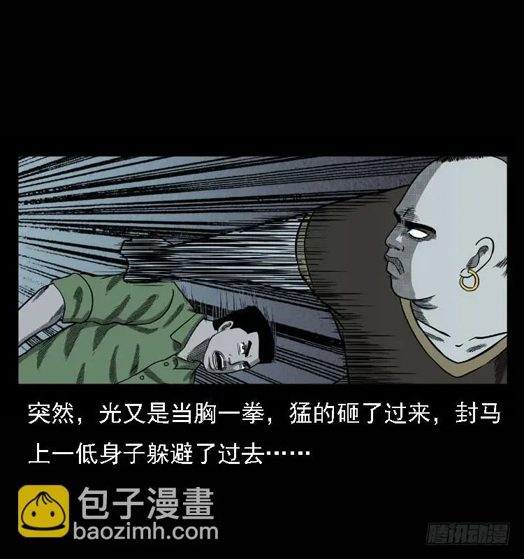 93大阵师2 第51页