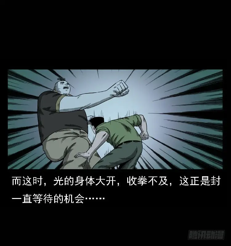 93大阵师2 第52页