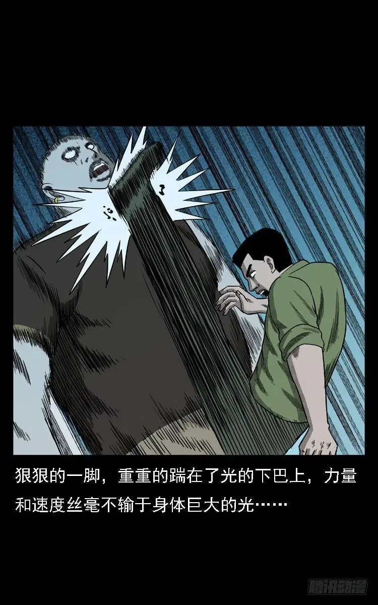 93大阵师2 第53页