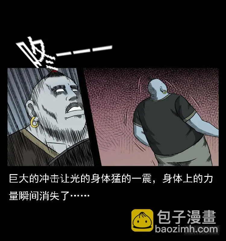 93大阵师2 第54页