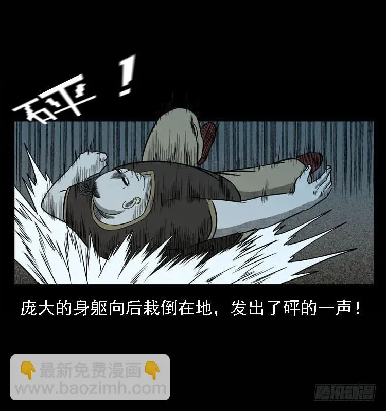 93大阵师2 第55页