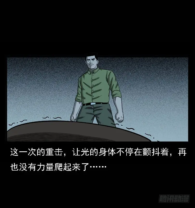 93大阵师2 第56页