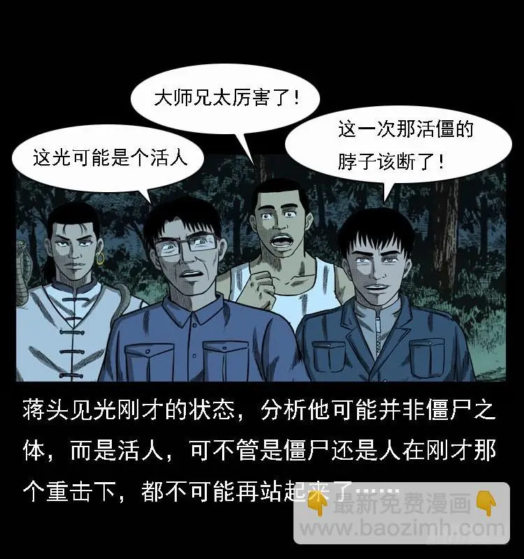 93大阵师2 第57页