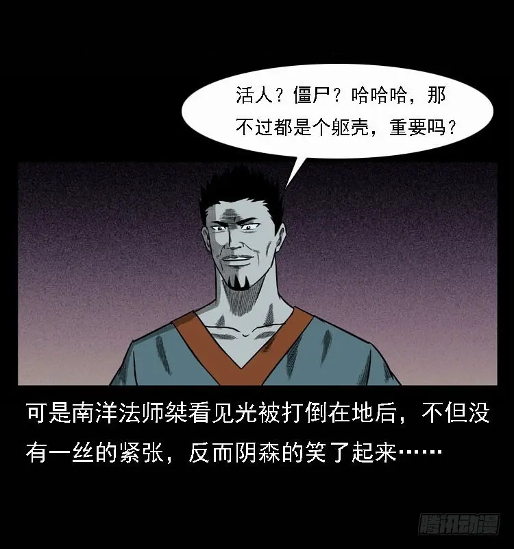 93大阵师2 第58页