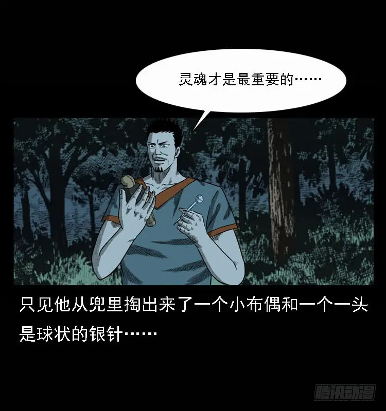 93大阵师2 第59页