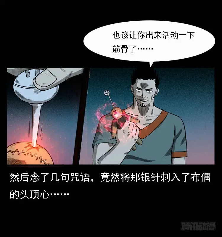 93大阵师2 第60页