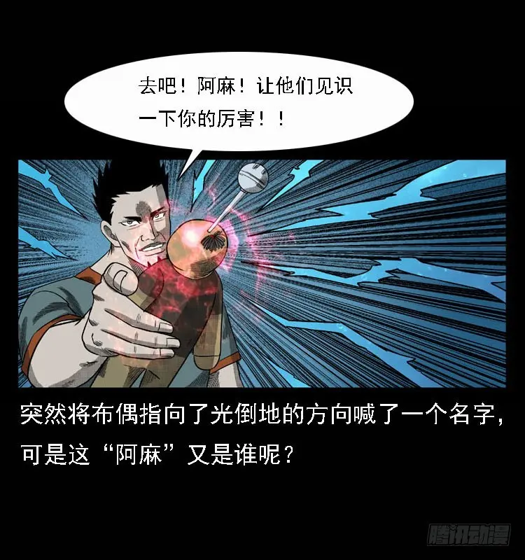 93大阵师2 第61页