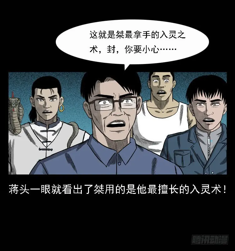 93大阵师2 第62页