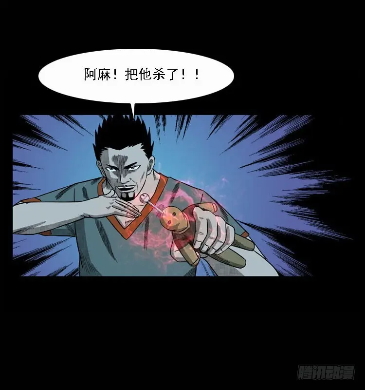 93大阵师2 第63页