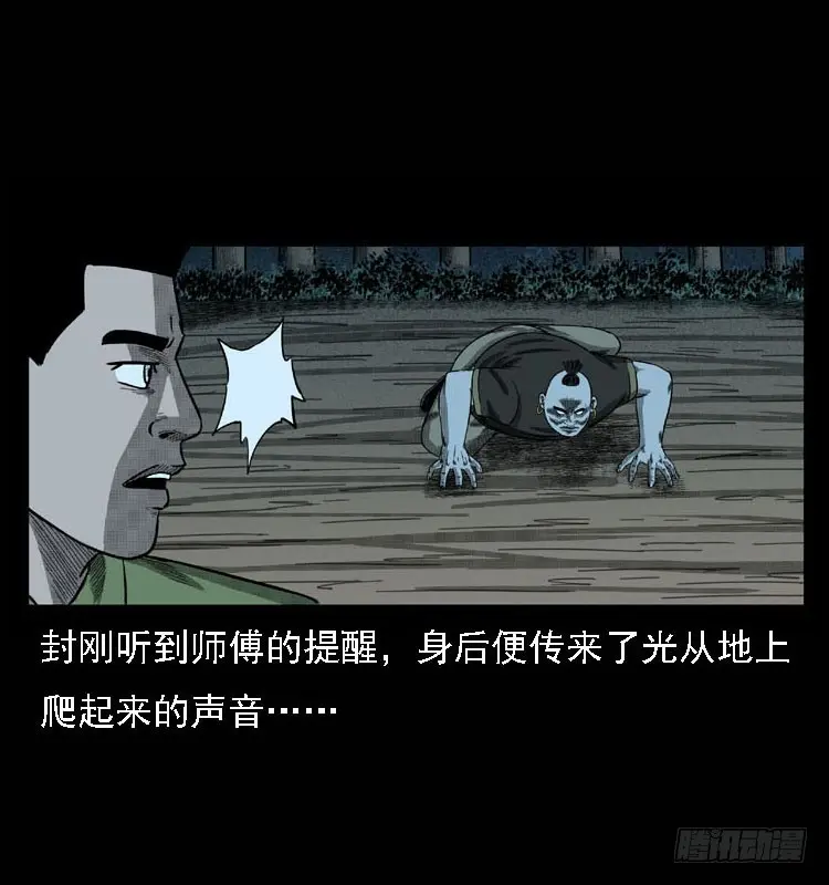 93大阵师2 第64页