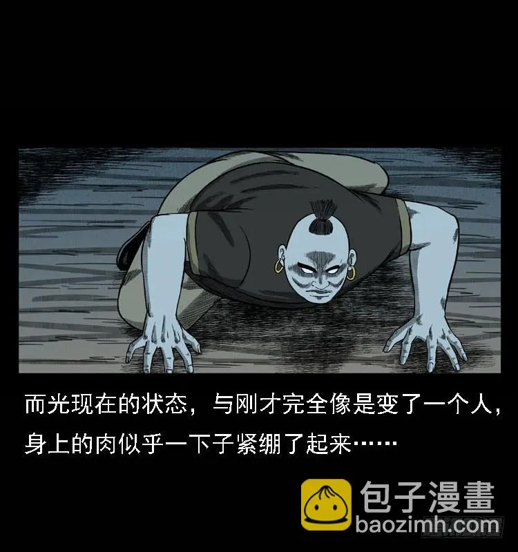93大阵师2 第65页